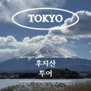 김천역(역전파출소)2 | [일본/야마나시]후지산 투어🗻(총정리, 외부점심 팁, 가격비교, 내돈내산 후기)