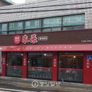 라이차이 중앙일보