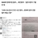 일본 염습사 폭로 “폐렴 사망자들 코로나19 진단 없이 곧바로 화장” 이미지