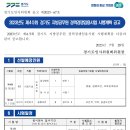 경기하반기◆임병1,방사1,보건연구(공중)3 이미지