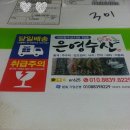 은영수산 이미지