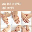 건강 마사지(손, 발) 이미지