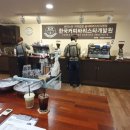 바리스타(2급오전) 이미지