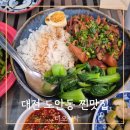 관저동 현지인 찐맛집 이오식탁 평일 저녁 후기