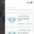 CU정림사랑점 이미지
