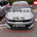 인계점 기아오토큐 이미지