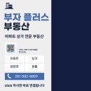 쌍용플러스공인중개사사무소 네이버블로그