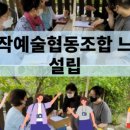 창작예술협동조합느루 네이버블로그