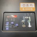 세탁할인점 이미지