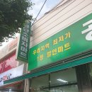 주안소비자마트 이미지