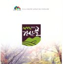 솔향기영농조합법인 이미지
