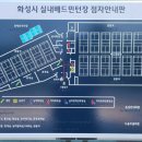 동탄2 크린에너지센터 배드민턴장 이미지