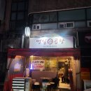 명일곱창 | [내돈내산] 명일역 소곱창 가성비 맛집, 명일곱창 솔직 방문 후기