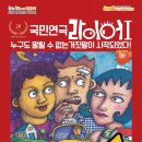 서귀포시 불교 연합 합창제 이미지