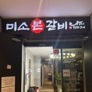 한우본갈비 | [거제 고현 맛집] 혜자로운 구성! 점심특선이 참 알차고 푸짐한 '미소본갈비' 후기🥩