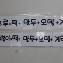 골고루떡볶이