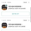 국민낙곱새 네이버블로그
