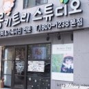 몽키트리스튜디오