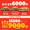 버거킹김천혁신도시점 네이버블로그