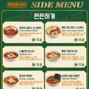 호맥 이미지