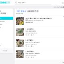 투썸플레이스 대전도룡점 | (대전맛집) 도룡동 오씨 칼국수