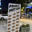 핫 독[Hot Dog] 이미지