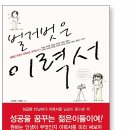 잘나가는사람들 이미지