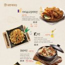 대한맥주집 - 성북구 동소문로24길 49 | 대한맥주집