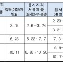 2023년 기술사 시험일정 이미지