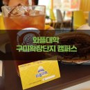 와플대학구미확장단지캠퍼스 | 와플대학 구미확장단지캠퍼스 와플 뿐만 아니라 아이스크림 커피도 맛있는 곳