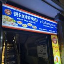 타이무카타 이미지