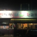 하하생막창뒷고기 네이버블로그