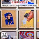 서부2-7(정평역 1, 4번 출구 사이) | 요시고 사진전 2 / 그라운드시소 센트럴, 서울역 놀거리 / 정보, 후기, 굿즈