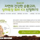 그린팟