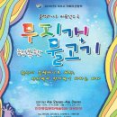 인천문화예술회관3 이미지