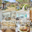 프레이즈스위트