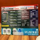 한양대구리병원 버스승강장 | 구리 맛집 - 라면, 김치전이 무한제공인 육과장 구리본점 후기