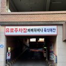 호매실고등학교 | [수원] 호매실 중국집, 짜마차이나