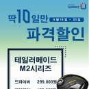 M2골프클럽 이미지