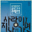 故 이영훈작곡가 삶의 드라마 콘체르토 - 사랑이 지나가면 미디어이슈