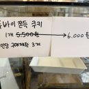 흰곰베이커리 이미지