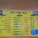 우림시장  곱창집 이미지