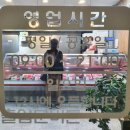 성저수입육센타