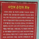 수안보온천랜드 이미지