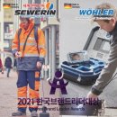 한국가스산업(주) 이미지