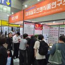(재)임실치즈앤식품연구소