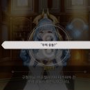 인연 스토리 리뷰 - 67. 카넬리안 (스포 多) 이미지