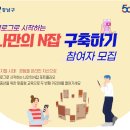 블로그를 통한 N잡 포트폴리오 구축 및 수익화 교육 강사 참여 후기
