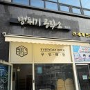 [아기간식추천] 뻥튀기 공작소 배곧 후기