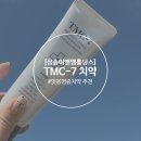 [잇몸에 좋은 치약 추천] 입 속 세균!! 99.9% 감소되는 잇몸관리 TMC7치약으로 잇몸질환예방 충치예방...